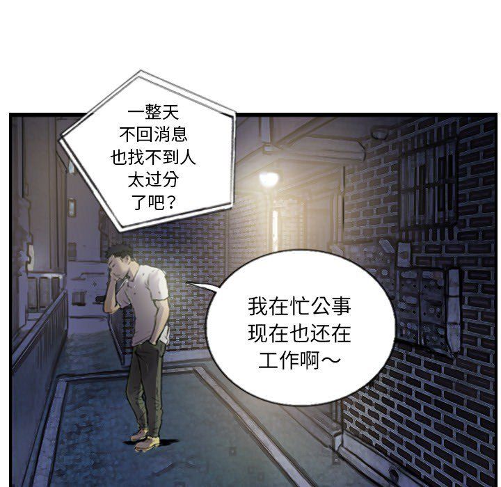 超能刑警第12话