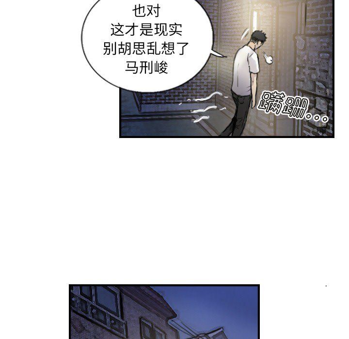 超能刑警第12话