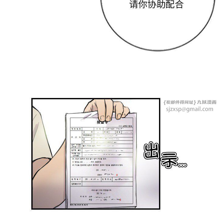 超能刑警第12话