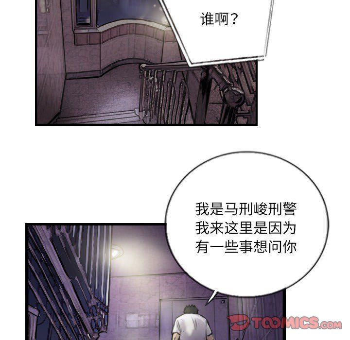 超能刑警第12话