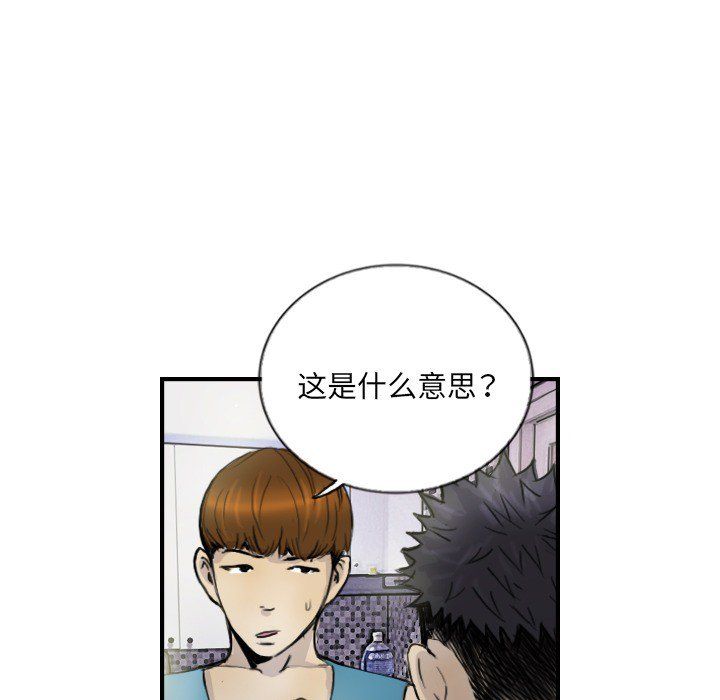 超能刑警第12话