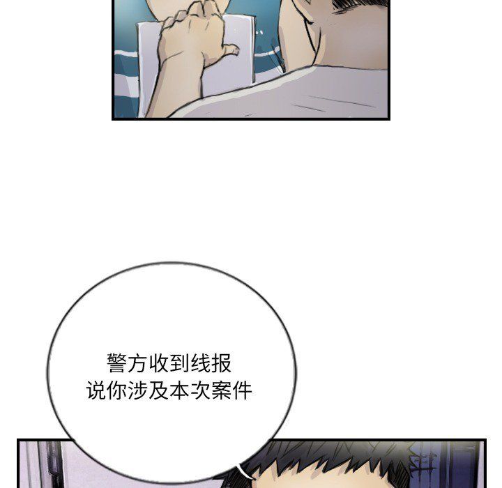 超能刑警第12话
