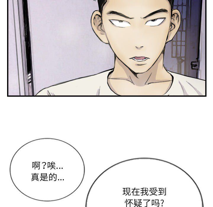 超能刑警第12话
