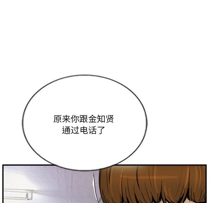 超能刑警第12话