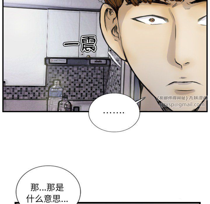 超能刑警第12話