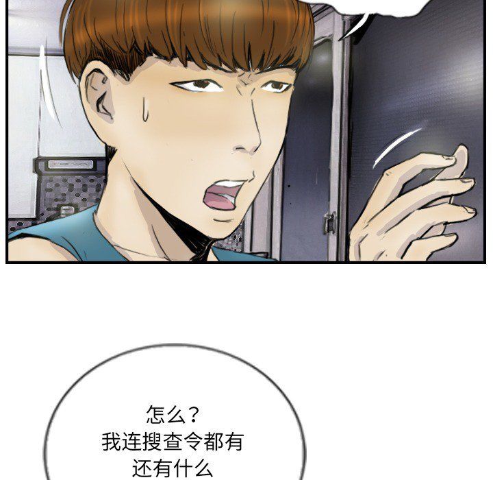 超能刑警第12话