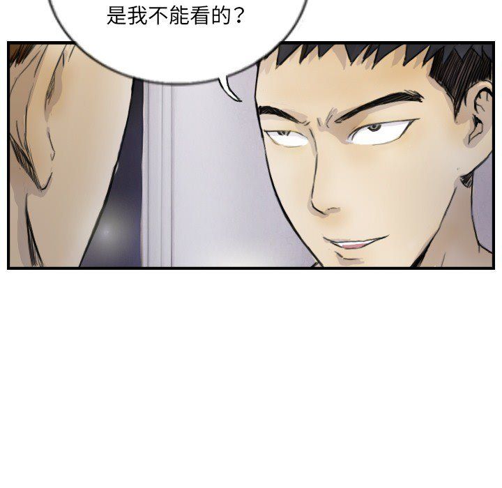 超能刑警第12话