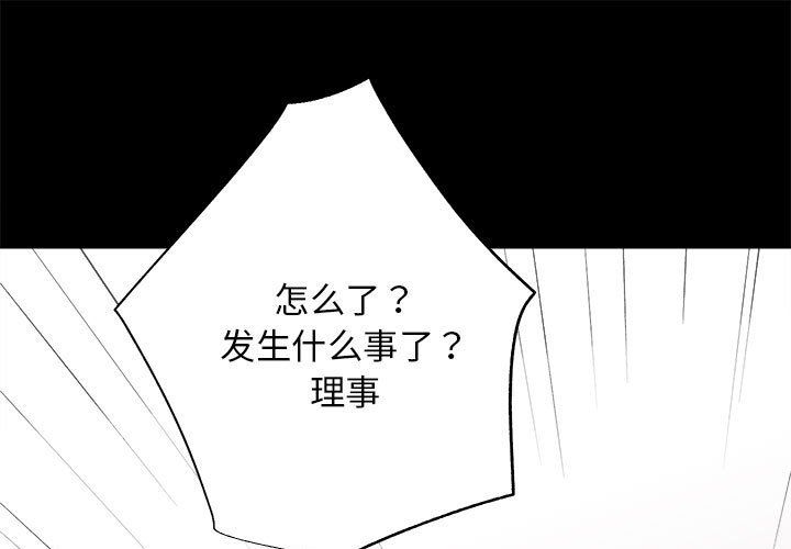 房产姐妹花第10话