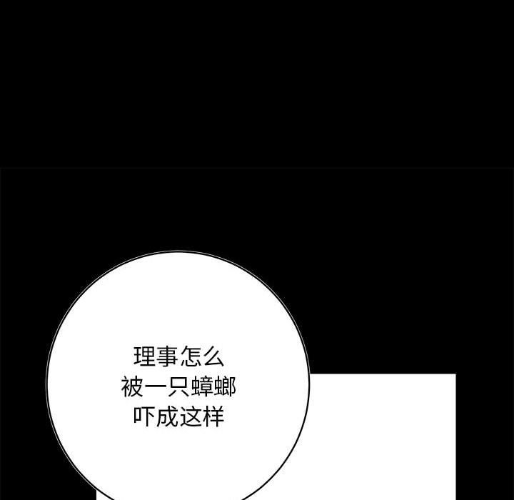 《房产姐妹花》第10话