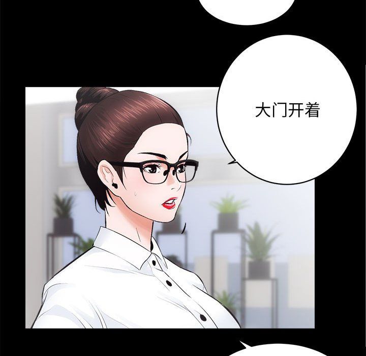 房产姐妹花第10话