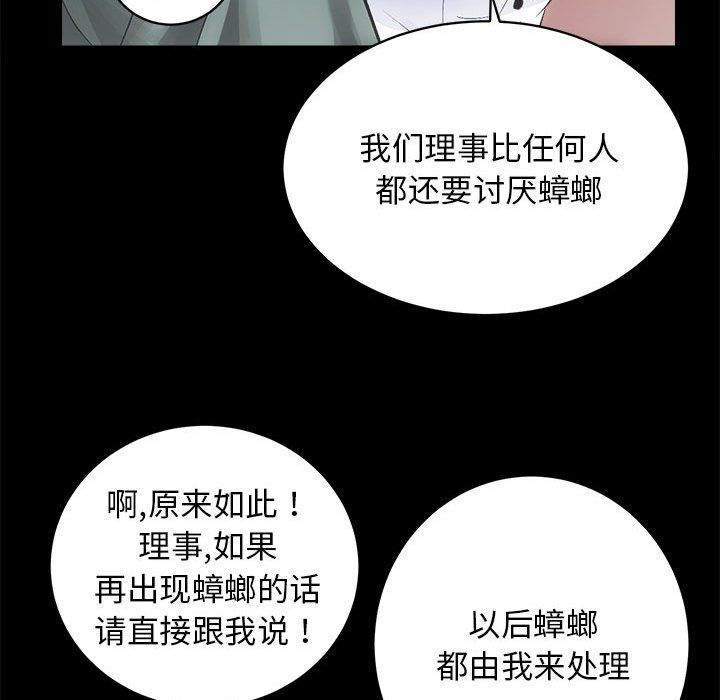 房产姐妹花第10话