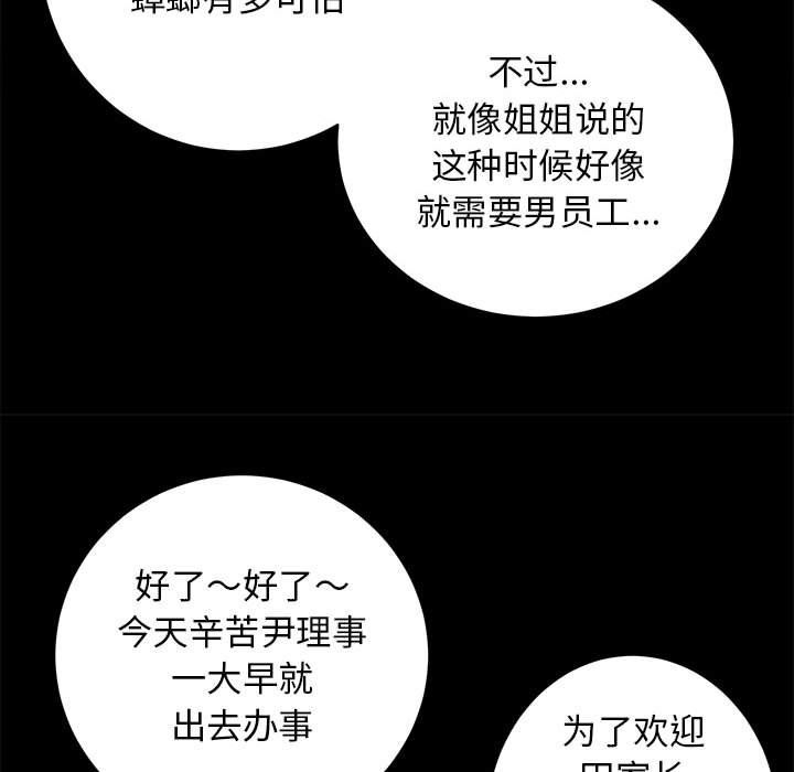 房产姐妹花第10话