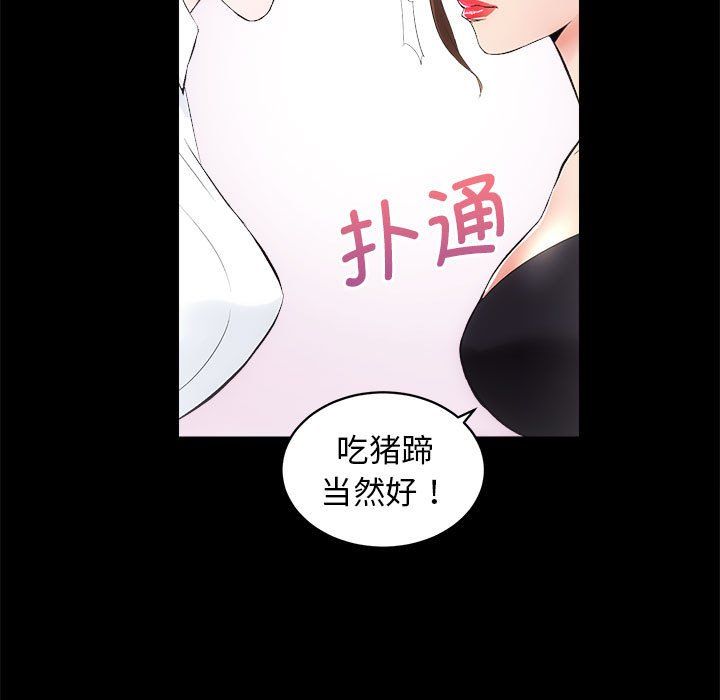 房产姐妹花第10话