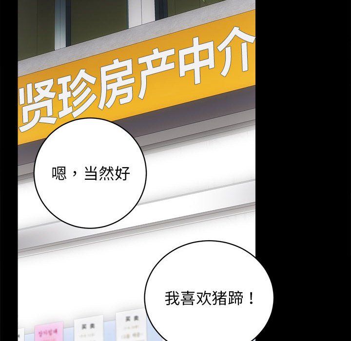 房产姐妹花第10话