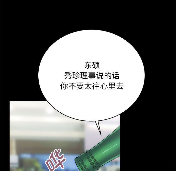 房产姐妹花第10话