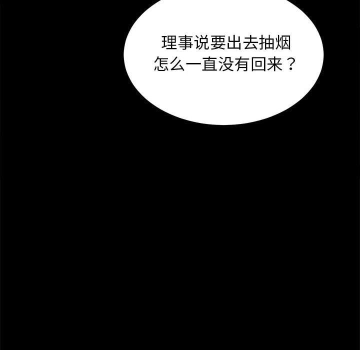 房产姐妹花第10话