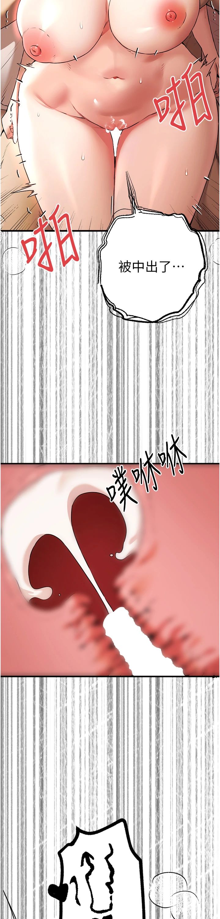 初次深交，请多指教第69話-有你就很「性福」
