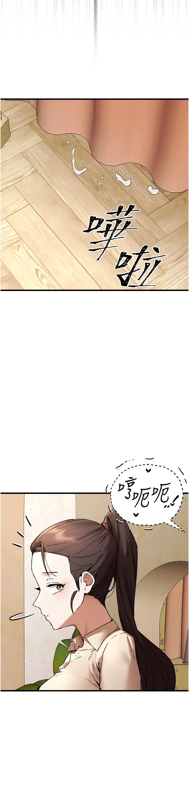 初次深交，请多指教第69话-有你就很「性福」