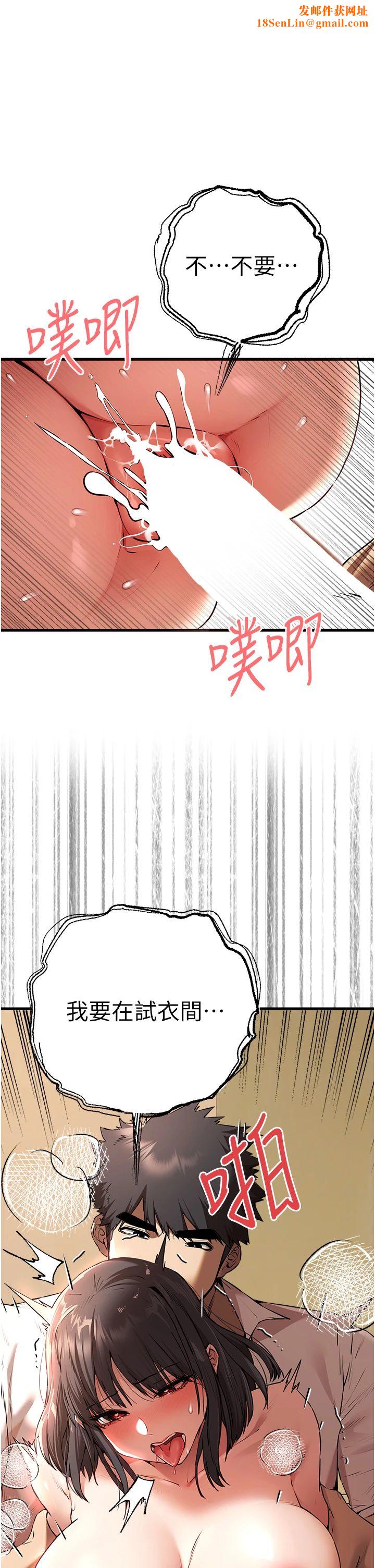 初次深交，請多指教第69話-有你就很「性福」