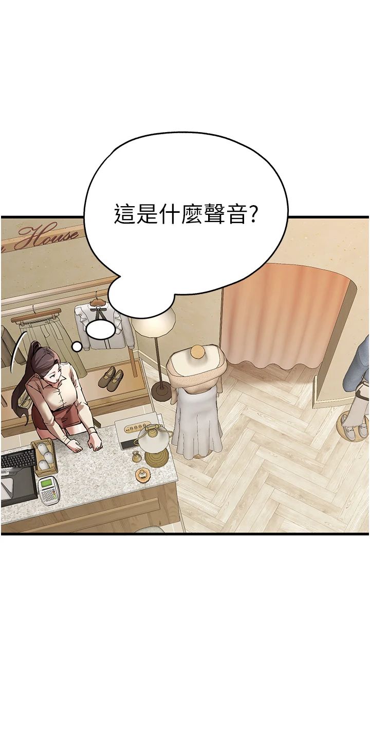 初次深交，请多指教第69话-有你就很「性福」