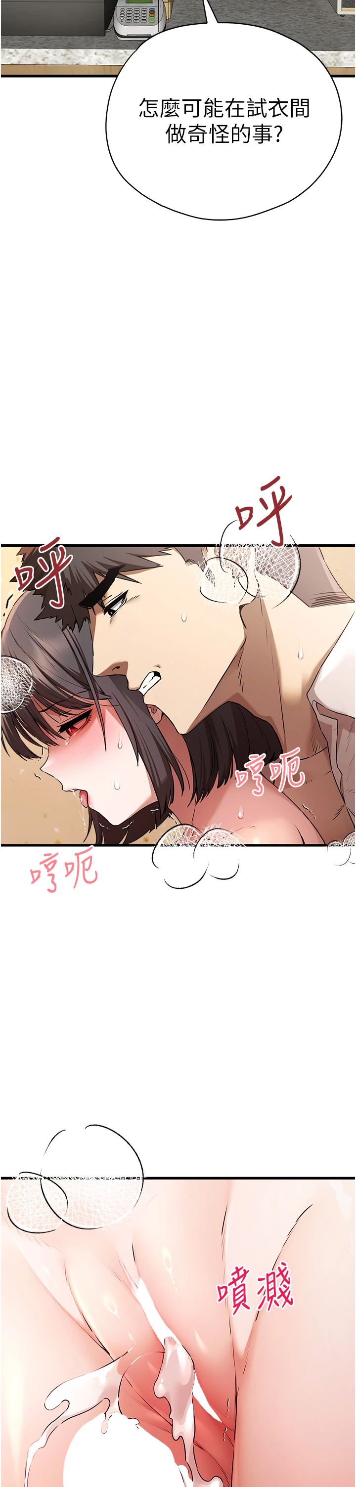 初次深交，请多指教第69话-有你就很「性福」