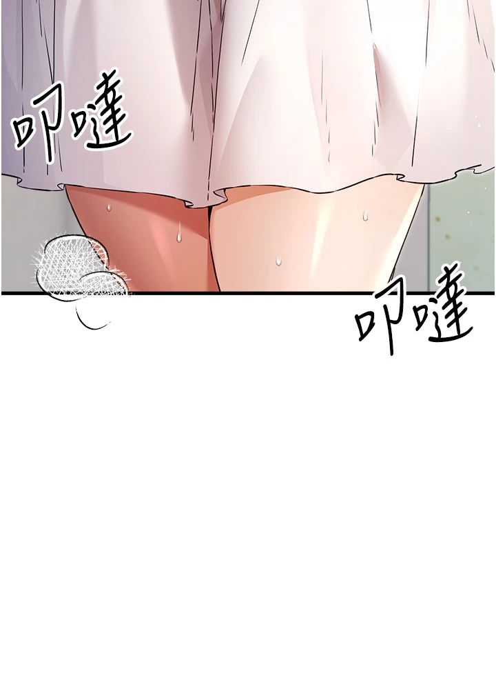 初次深交，请多指教第69話-有你就很「性福」