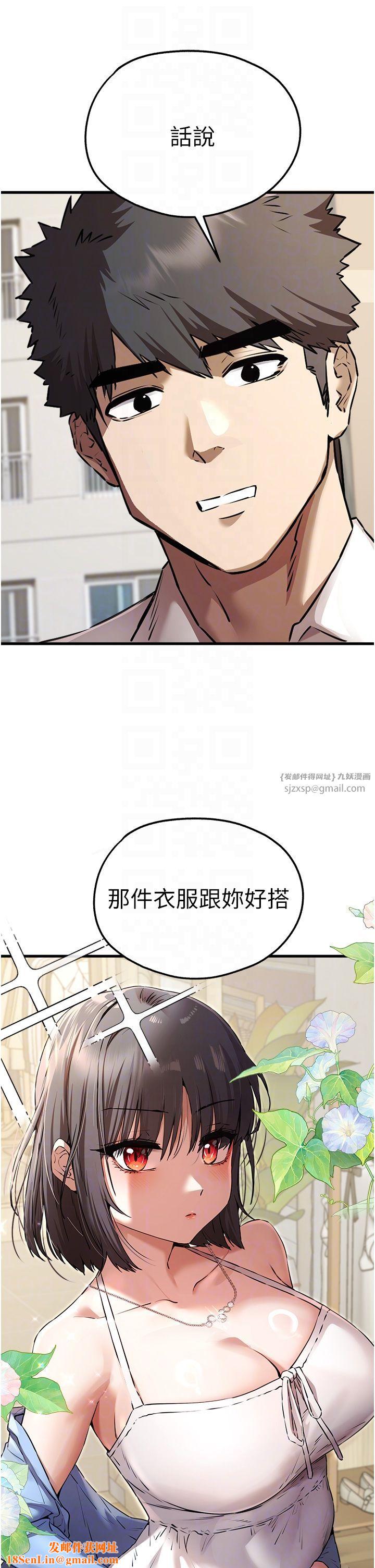 初次深交，請多指教第69話-有你就很「性福」