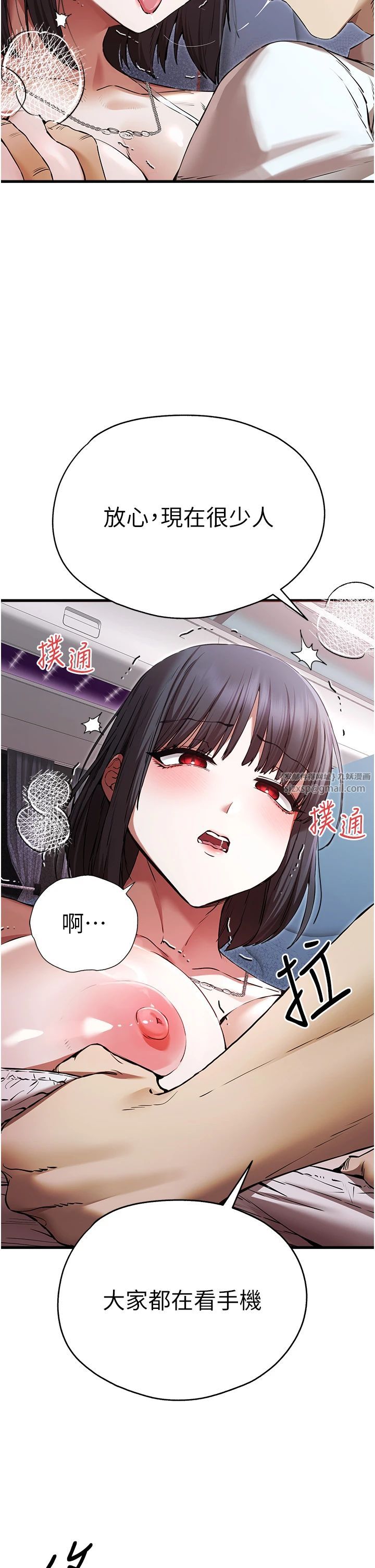 初次深交，请多指教第69話-有你就很「性福」