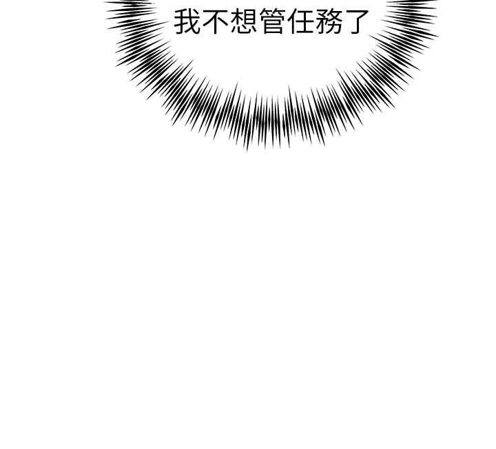 初次深交，請多指教第69話-有你就很「性福」