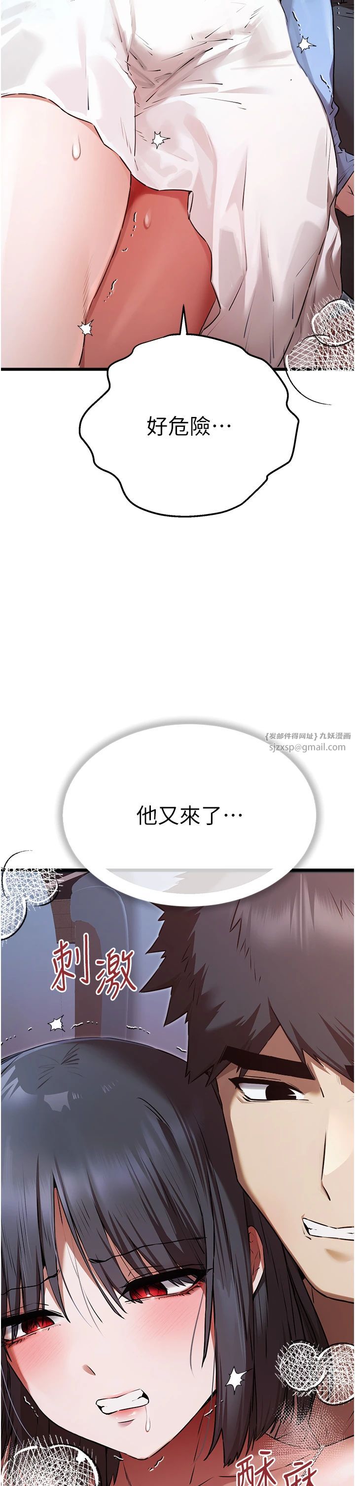 初次深交，请多指教第69话-有你就很「性福」