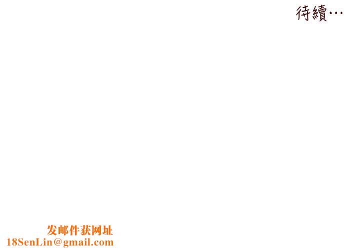 初次深交，請多指教第69話-有你就很「性福」