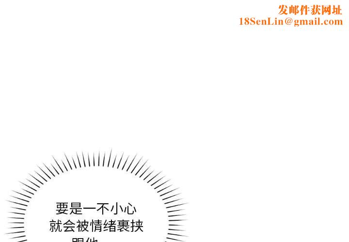 恋人未满第17话