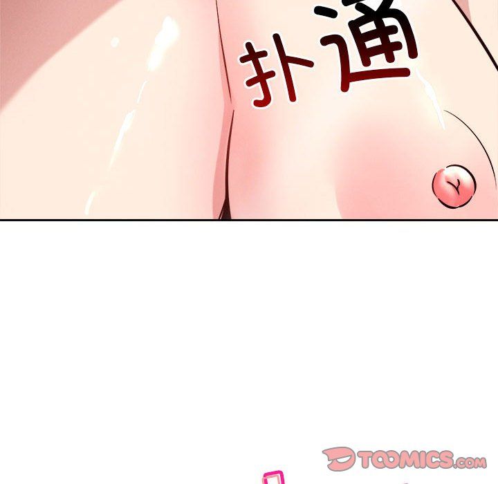 恋人未满第17话