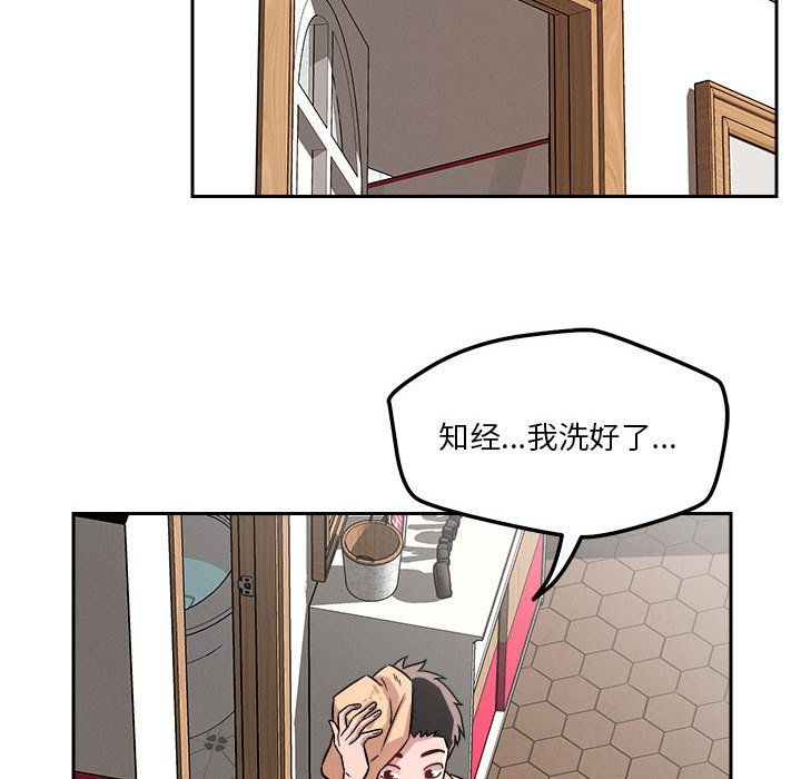 恋人未满第17话