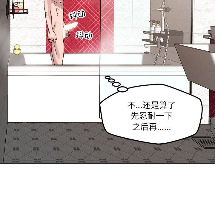 恋人未满第17话