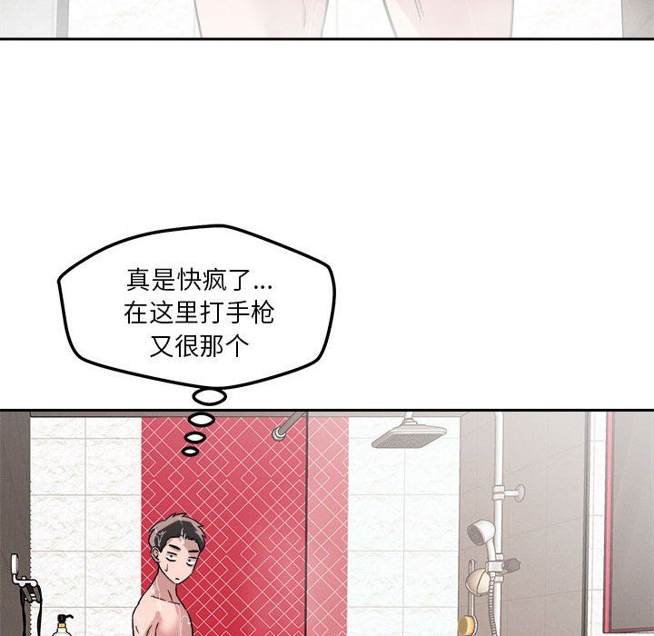 恋人未满第17话