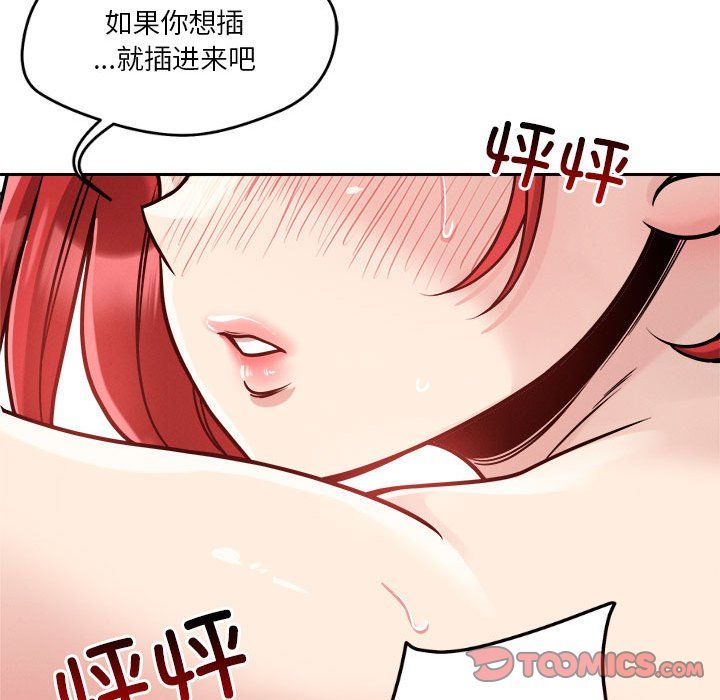 恋人未满第17话