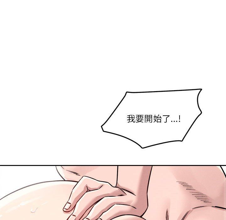 恋人未满第17话