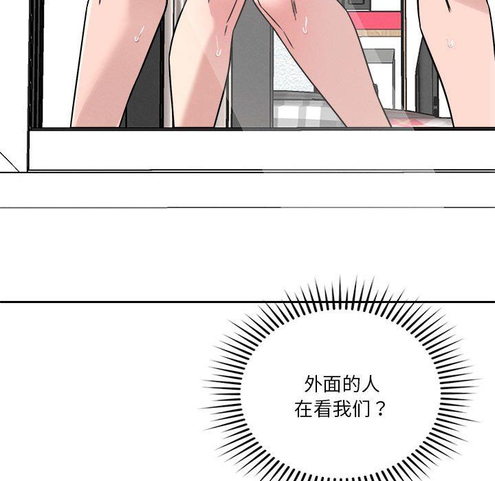 恋人未满第17话