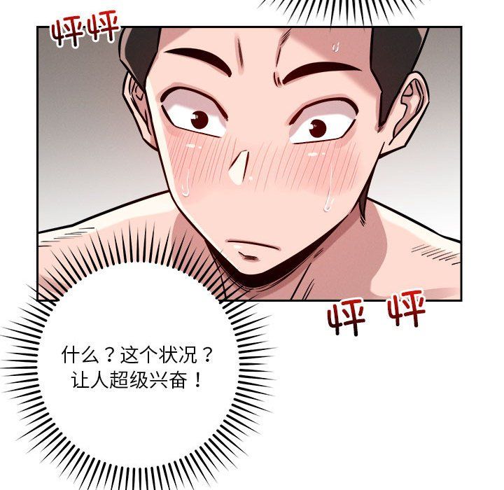 恋人未满第17话