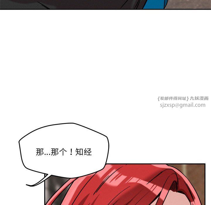 恋人未满第17话