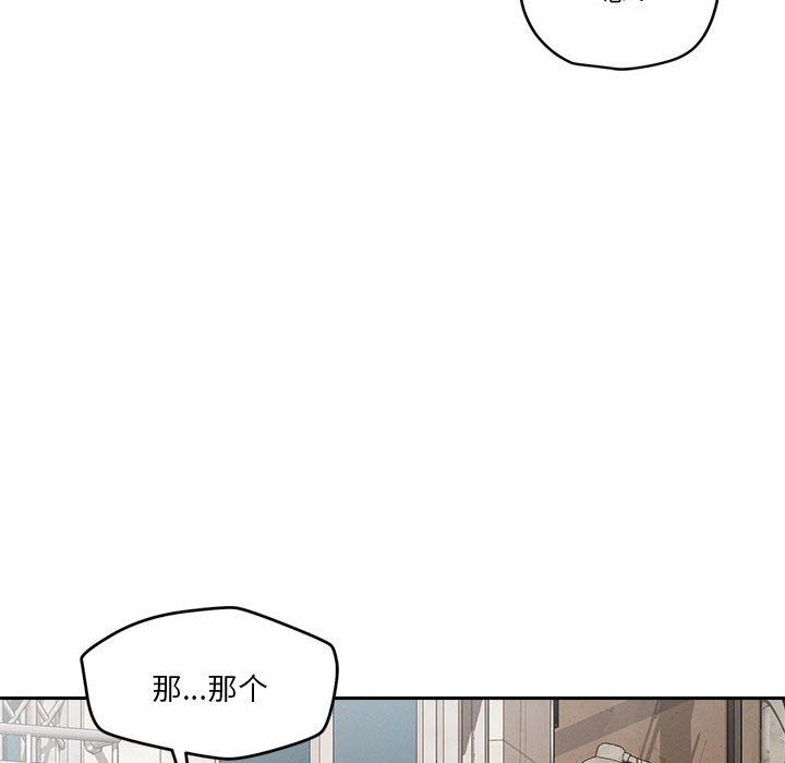 恋人未满第17话