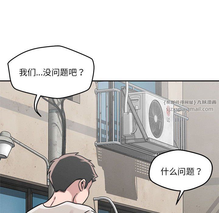恋人未满第17话