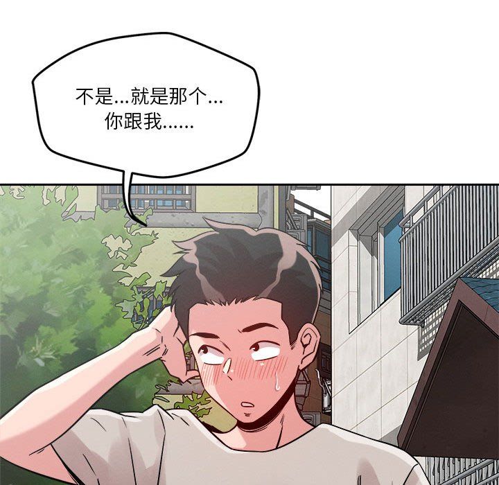恋人未满第17话