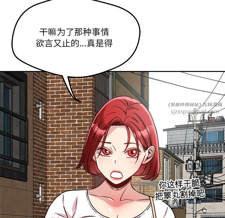 恋人未满第17话
