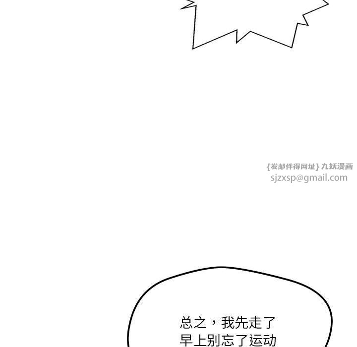 恋人未满第17话