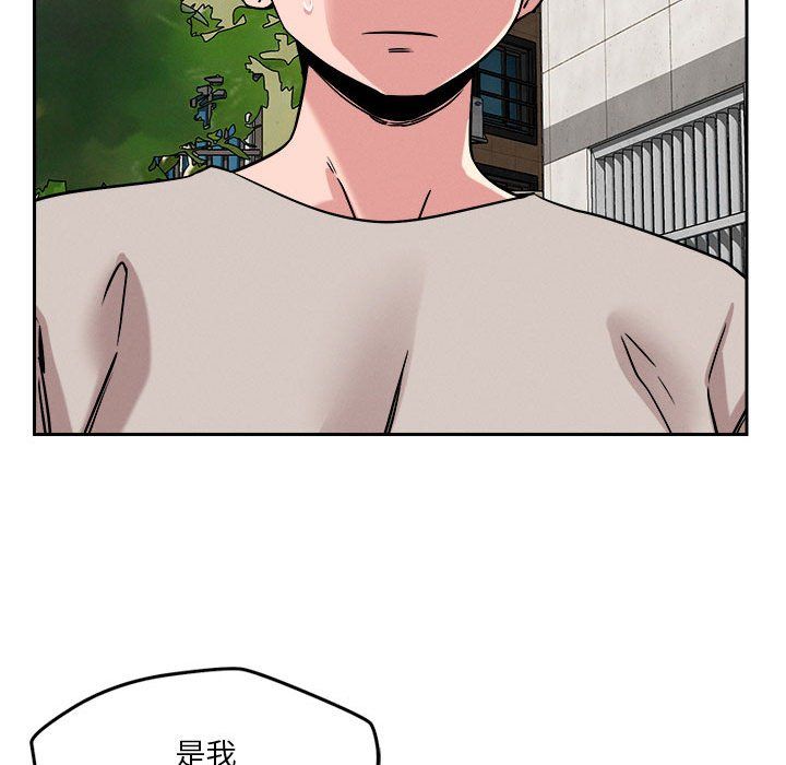 恋人未满第17话