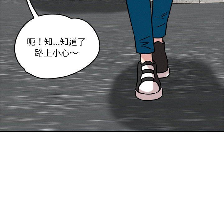 恋人未满第17话