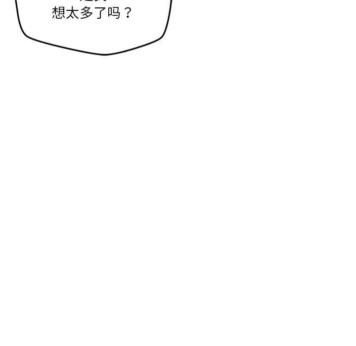 恋人未满第17话