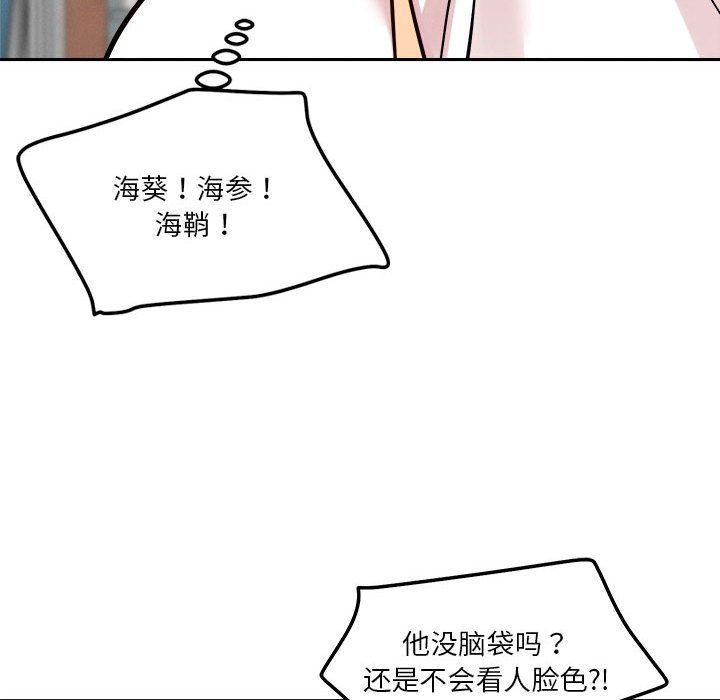 恋人未满第17话